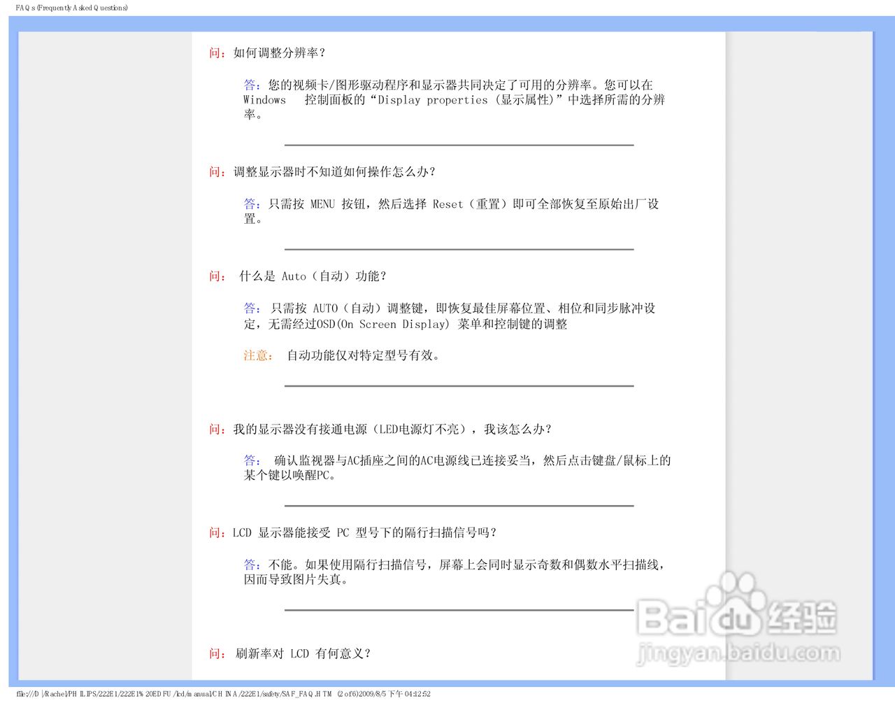 PHILIPS LCD Monitor 222EI显示器使用手册:[1]