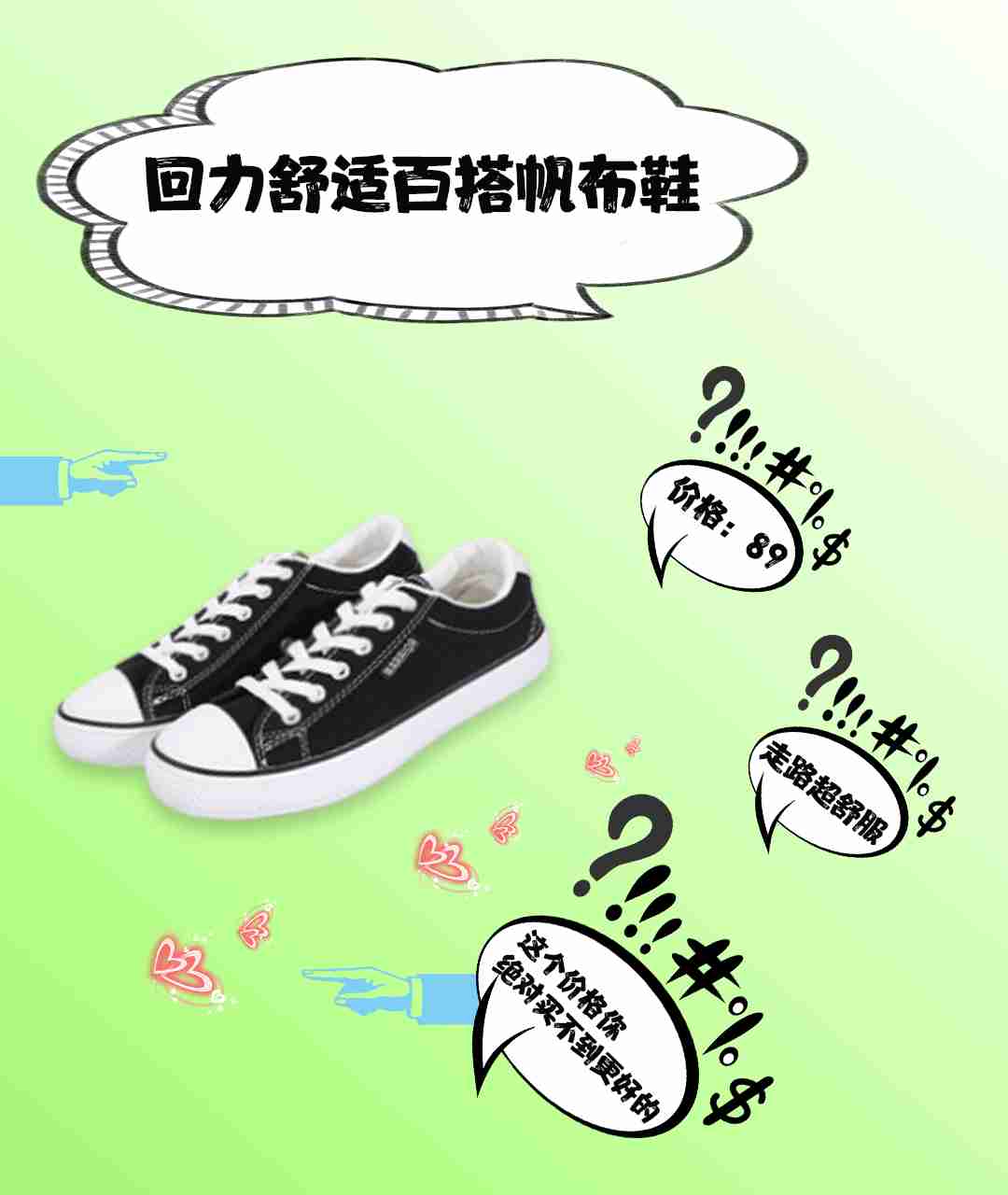 正青春，无所畏惧，回力休闲帆布鞋