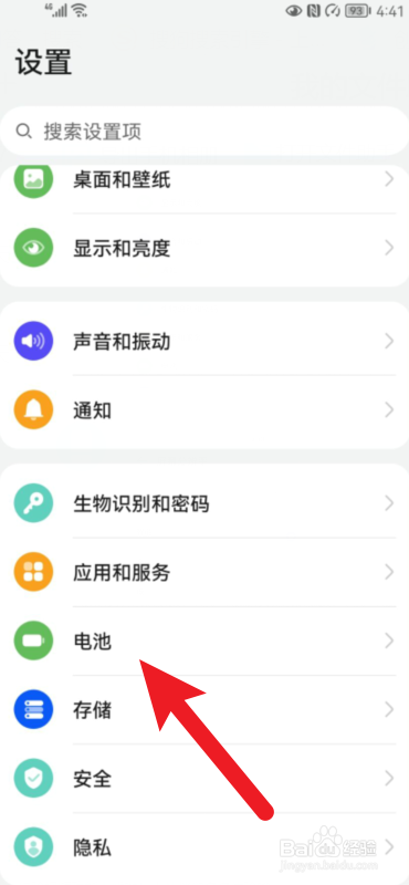 怎么延长手机电池寿命