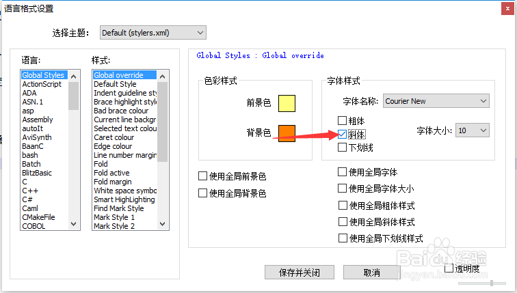 Notepad++字体样式怎么设置为斜体