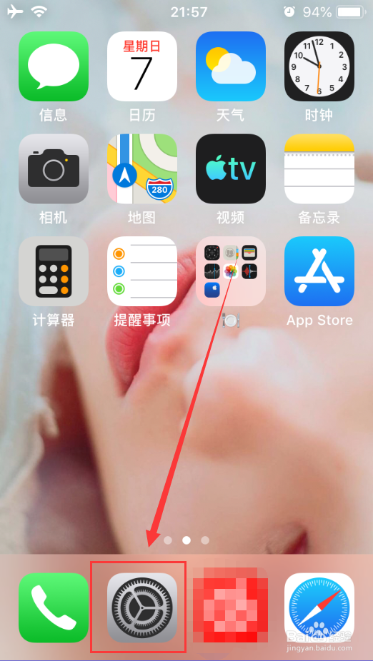iPhone如何查看应用占用多少存储空间