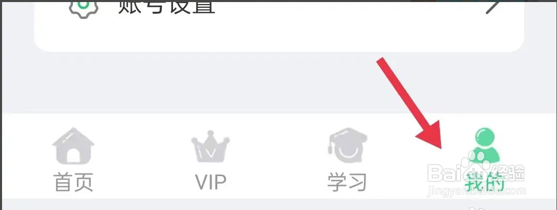 人教口语在哪里清除缓存