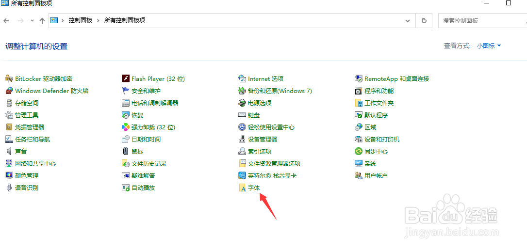win10怎么删除多余的字体