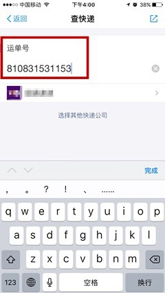 用支付宝怎么查询快递物流信息