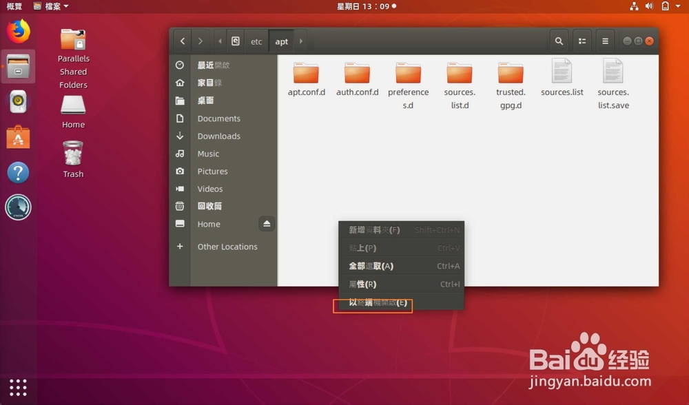 linux怎么改sources.list文件