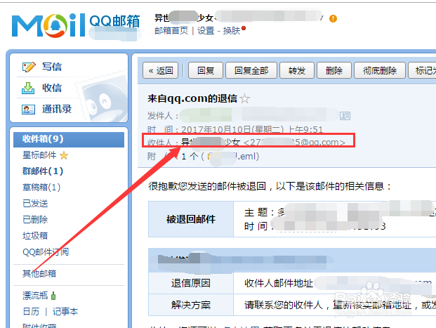 QQ邮箱的发件人账户名怎么更改