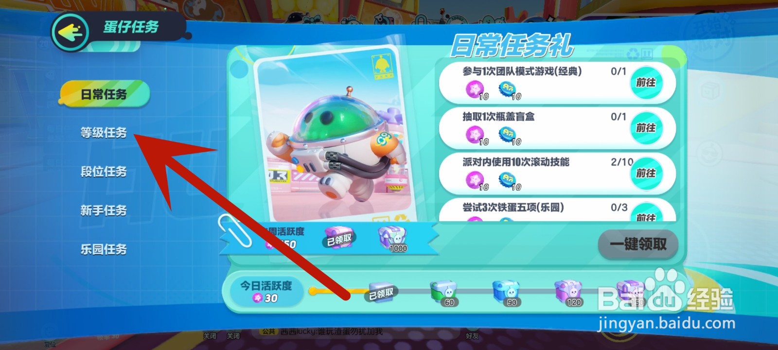 蛋仔派对坐下动作怎么获取