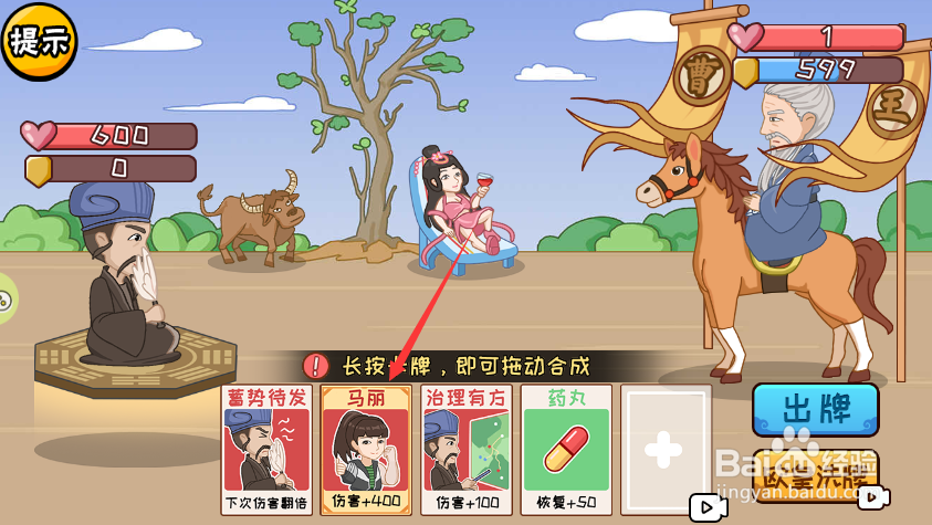 服了这老六游戏中如何合成出“马丽”卡片