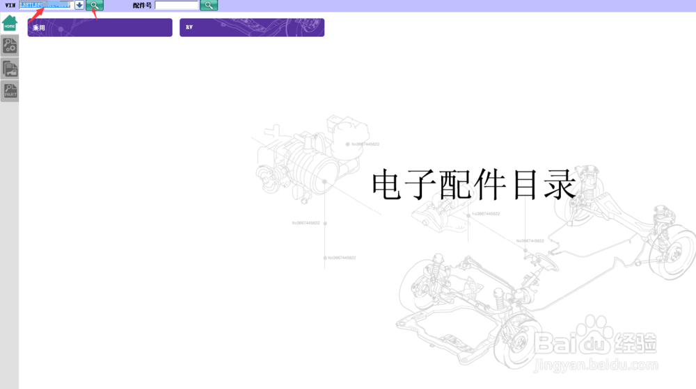 如何使用EPC系统查找全新途胜的通气软管总成