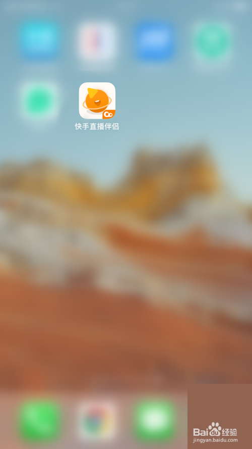 快手直播伴侣怎么关闭评论播报