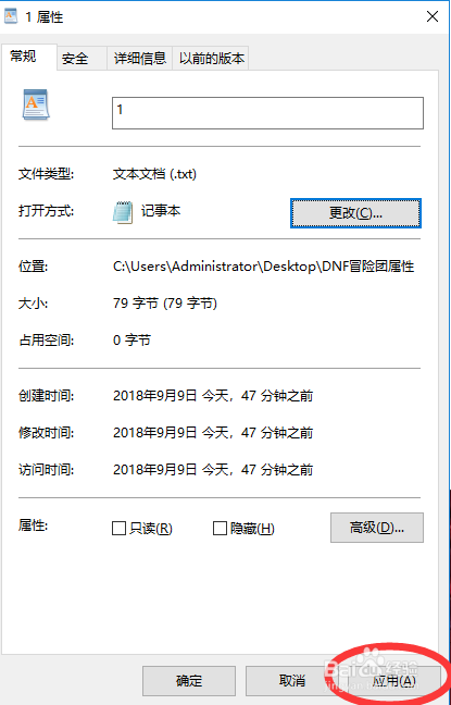 win10 windows无法访问指定设备简单