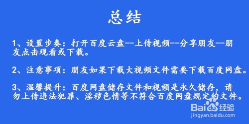 如何给朋友发送大视频文件