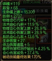 新寻仙完美宠物极限属性 圣宠时代来了