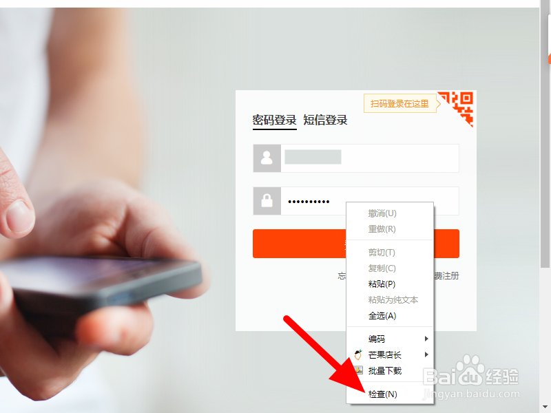 网页保存的密码怎么查看