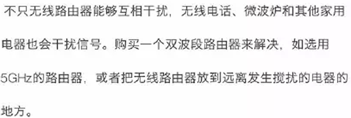 增强路由器WiFi信号速度的方法