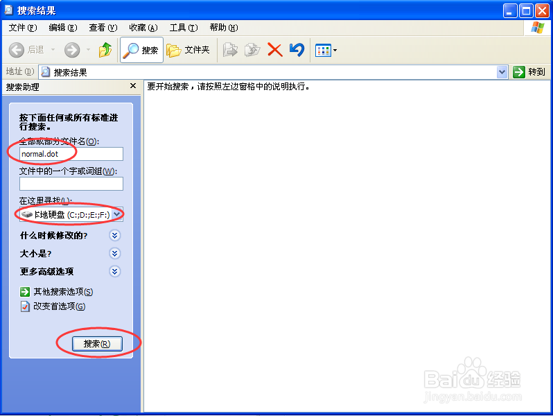 word提示在安全模式下打开怎么办