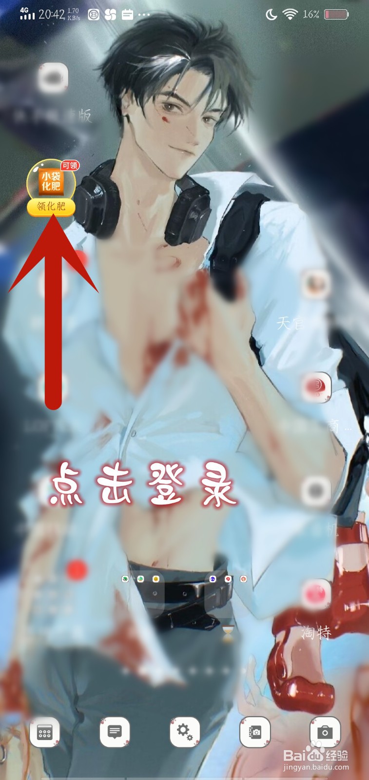 多多菜园怎么领滚滚福利闹元宵