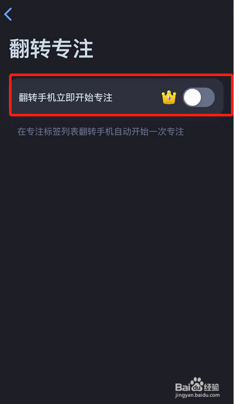 OffScreen怎么设置翻转专注