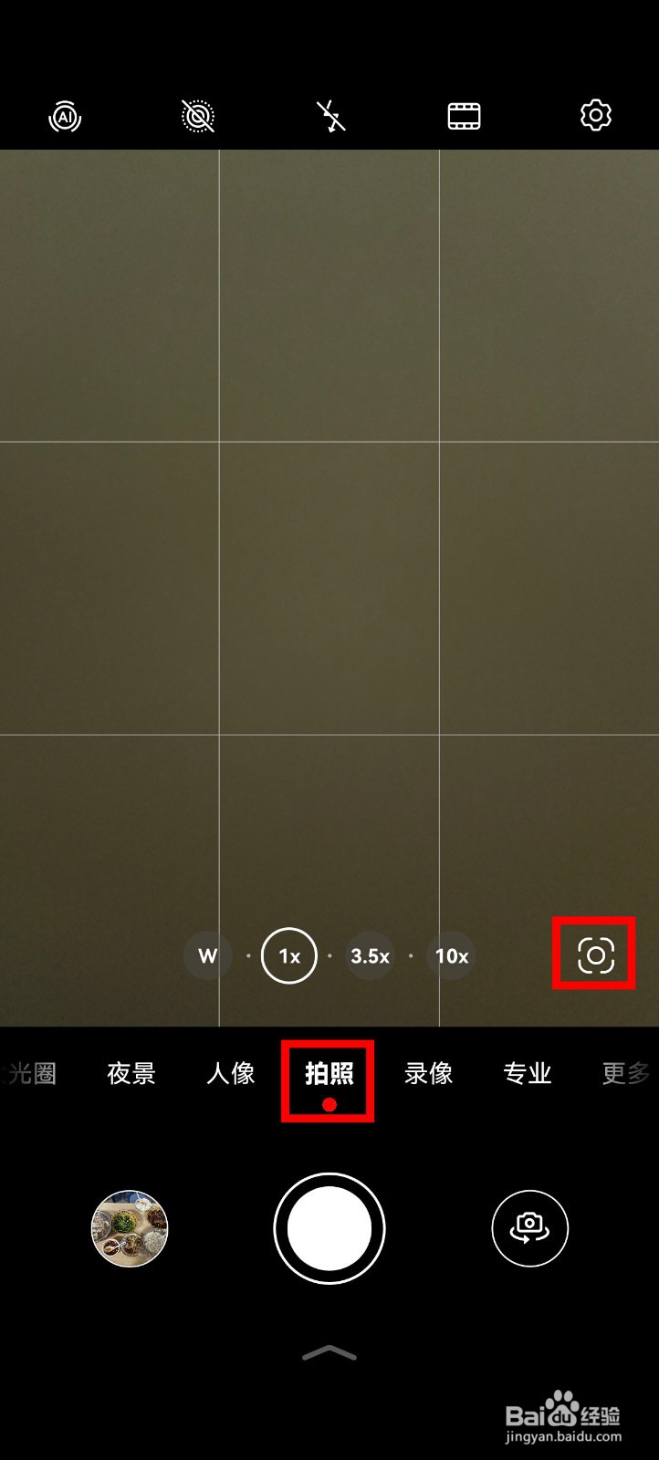 华为手机怎么快速提取表格