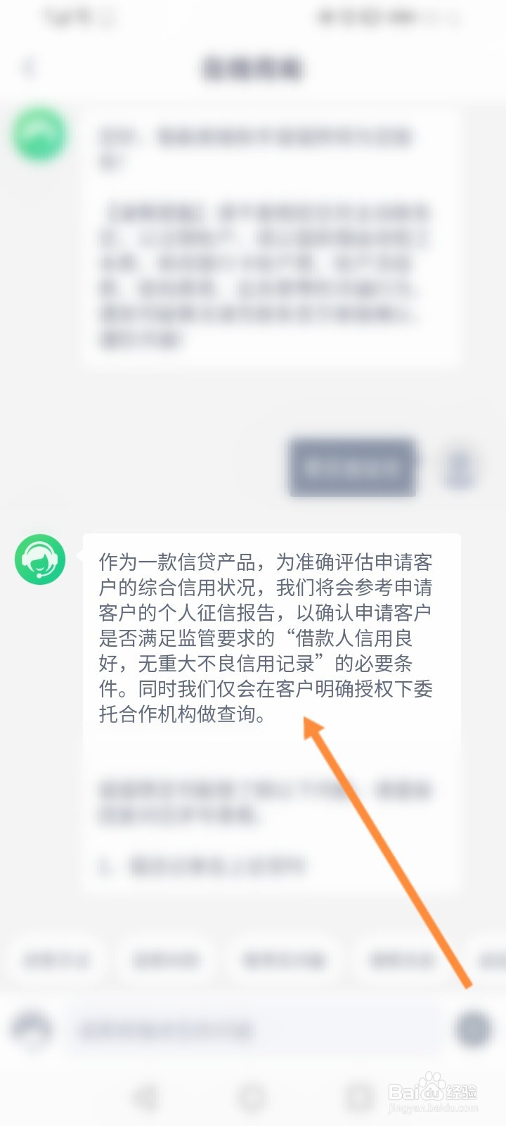 360借条怎么知道查不查征信