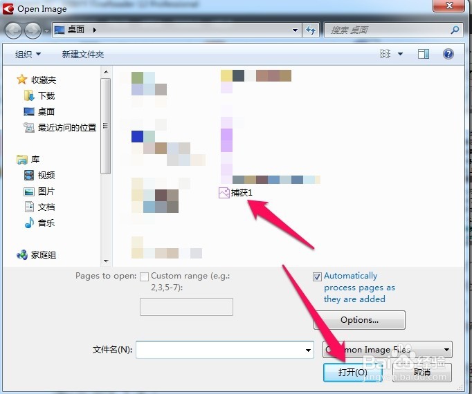 怎么把图片中的文字转换成word文档