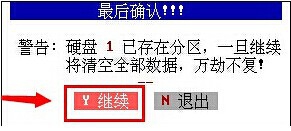 aefdisk分区工具怎么创建分区教程