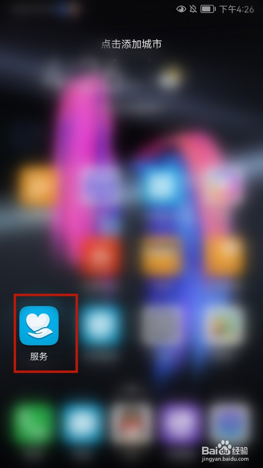 荣耀手机电池修复方法