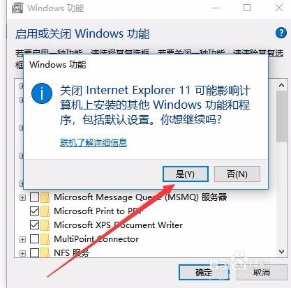 Win10 IE提示默认搜索提供程序设置已损坏怎么办