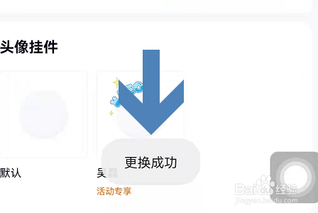 怎么给手机百度网盘更换皮肤