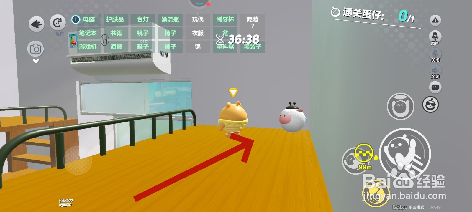 蛋仔派对游戏中拿走床上玩偶的教程