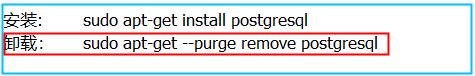 linux 如何卸载plpgsql