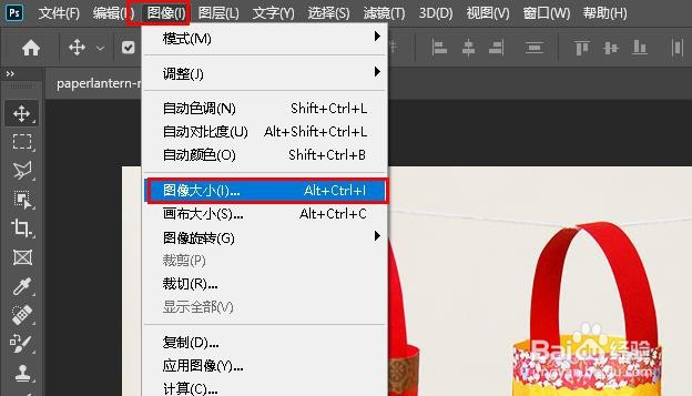 PS如何更改图像大小
