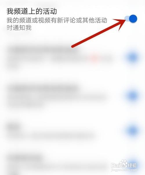 猫头鹰小说应用开启我频道上的活动怎么做