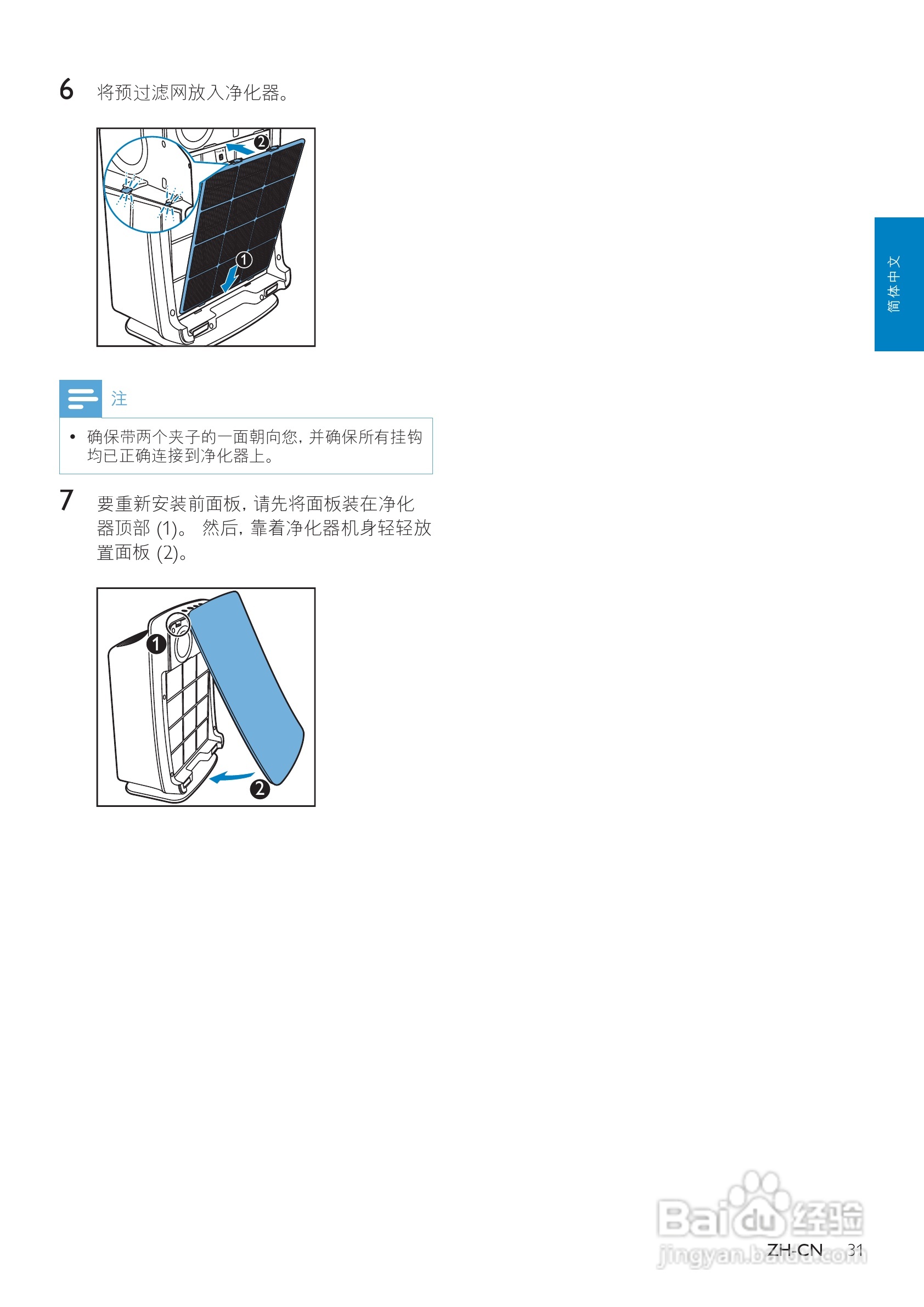 PHILIPS AC4090空气净化器使用说明书:[1]