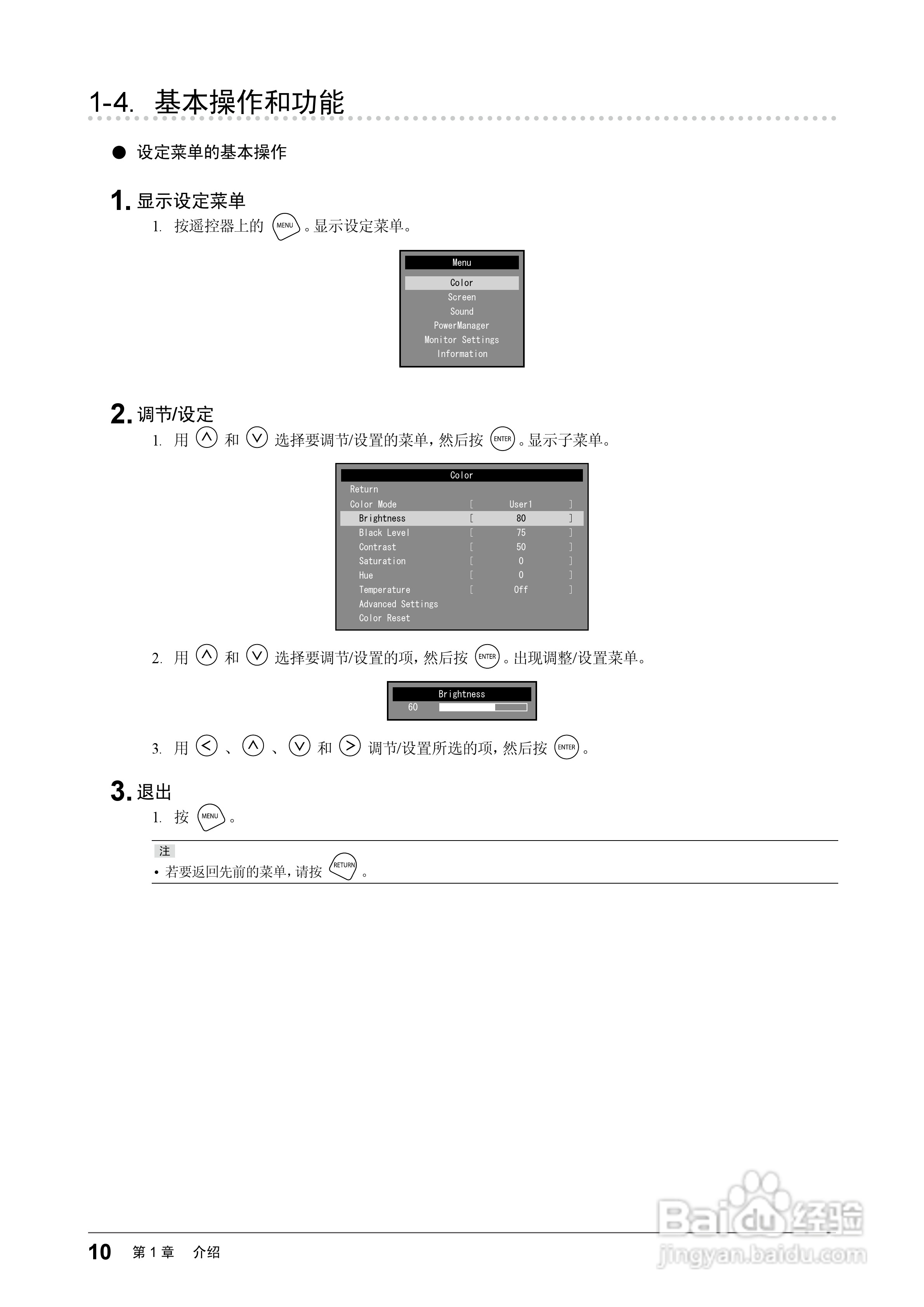 FORIS FS2331彩色液晶显示器用户手册:[1]