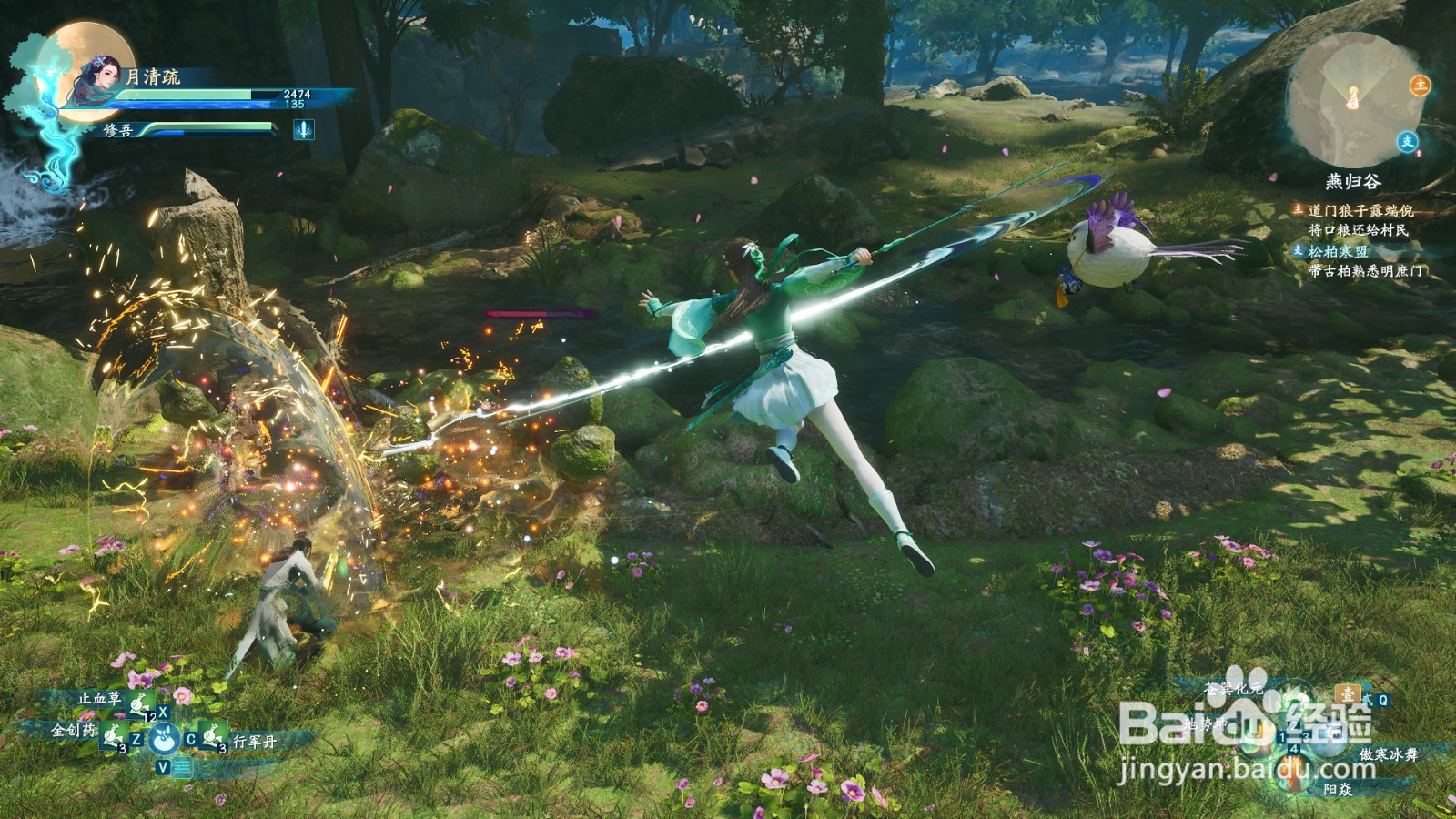 仙剑奇侠传7为什么无法下载