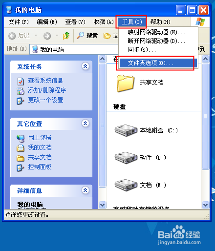 怎么显示扩展名，没有显示扩展名怎么办