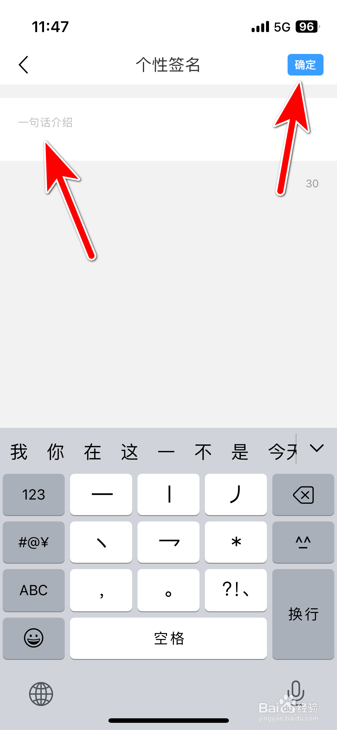 篱笆社区如何设置个性签名