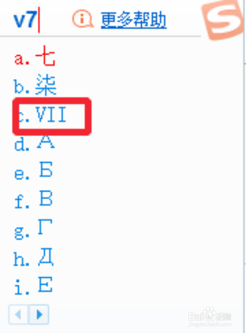 搜狗输入法怎么使用 V 模式（快速输入）