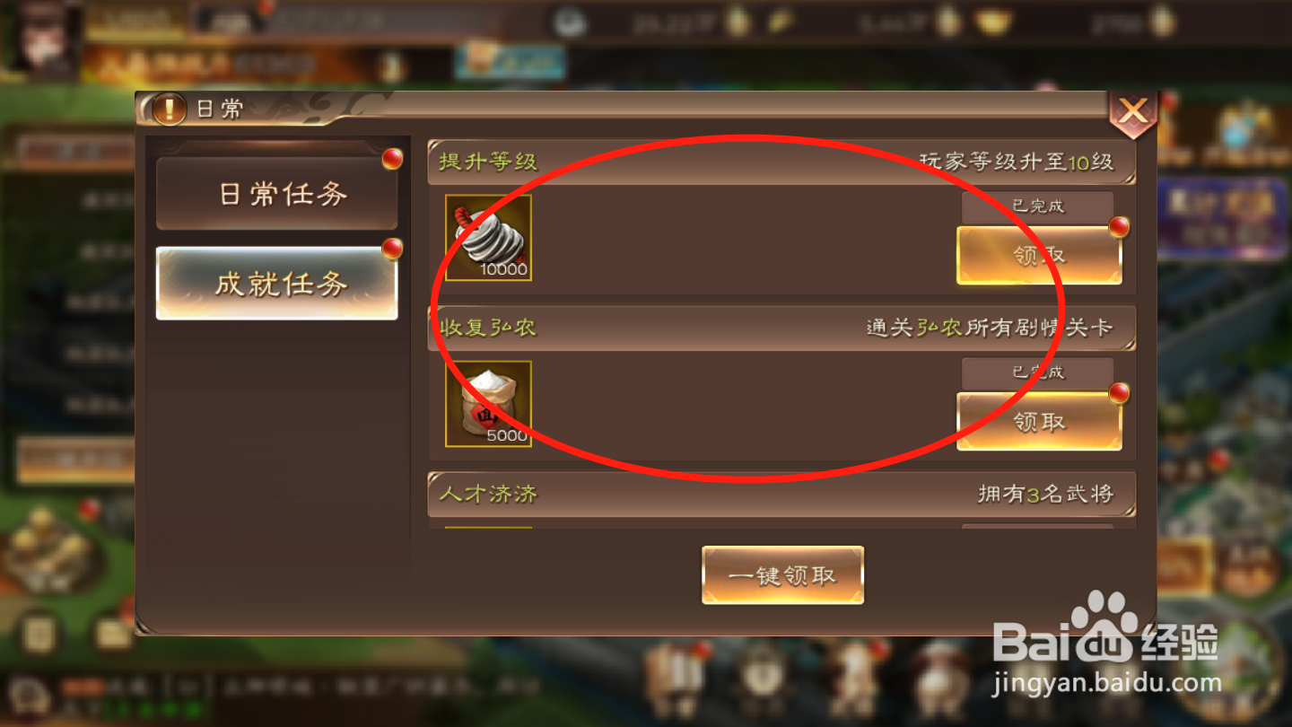 兵法三十七计如何领取成就奖励