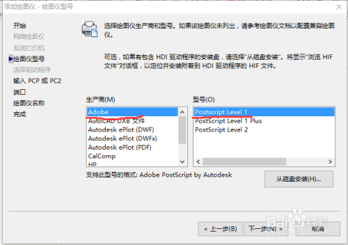 cad快速打印成eps格式文件