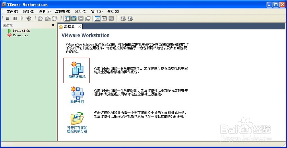 vmware安装系统--vmware虚拟机