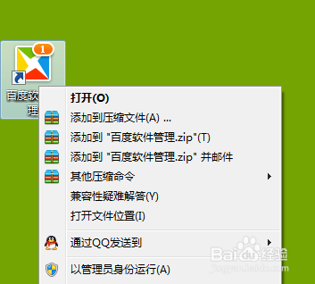 百度软件管理怎么用