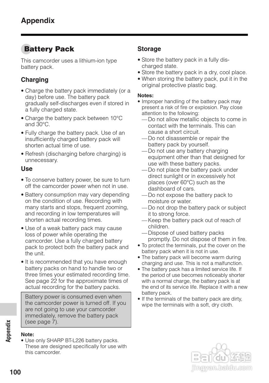 夏普VL-Z8H数码摄像机使用说明书:[12]