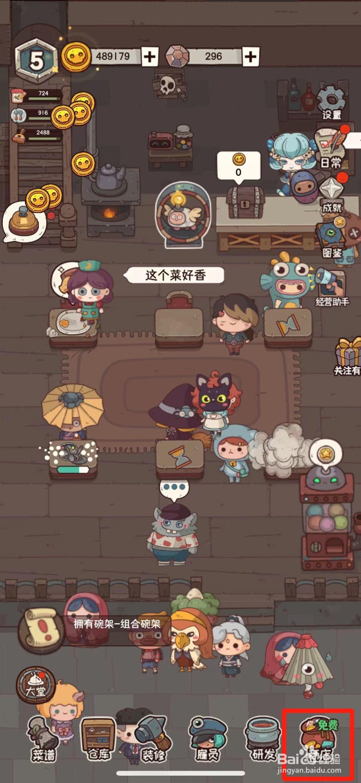 怪可爱的店如何获得涮羊肉菜谱
