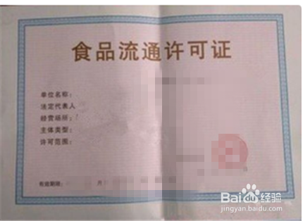 食品销售需要注意哪些细节