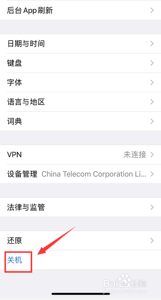 ios13.2杀后台怎么办