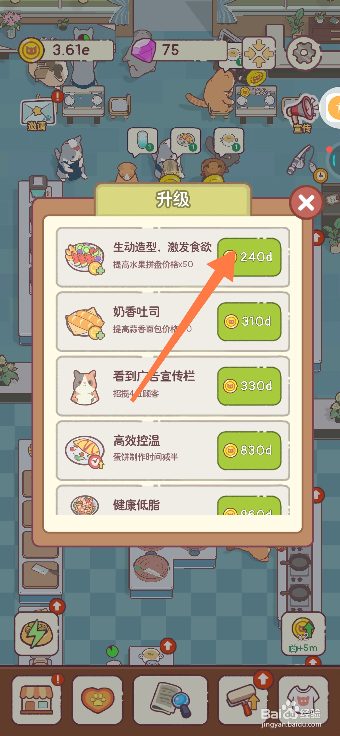 猫咪零食吧如何制作造型生动的水果拼盘