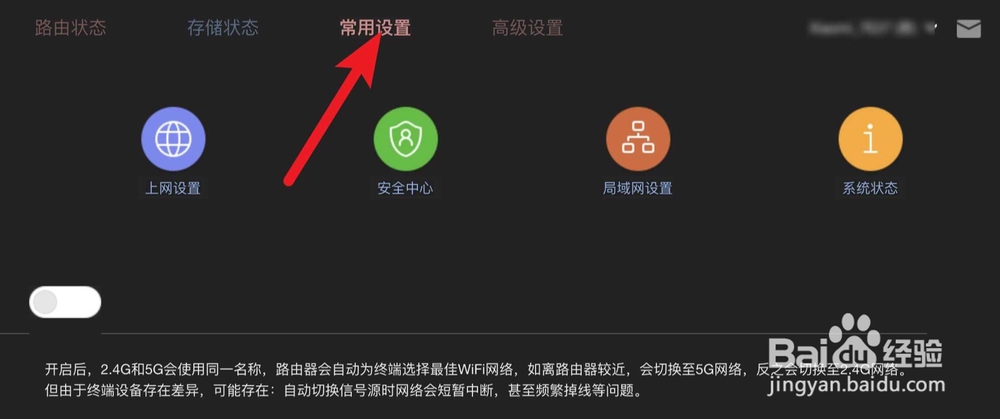 小米路由器如何切换路由器工作模式或中继模式