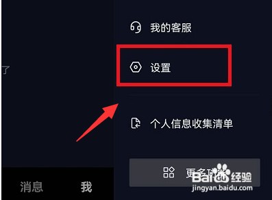抖音小窗口播放怎么设置